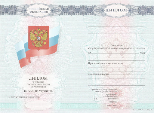 Как купить диплом о втором высшем образовании все, что нужно знать Как купить диплом о втором высшем образовании все, что нужно знать