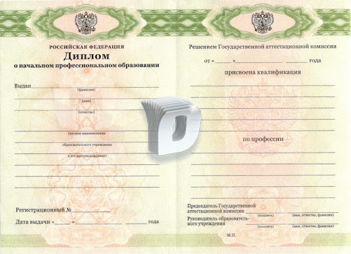 Купить диплом специалиста недорого 3 Купить диплом специалиста недорого 3