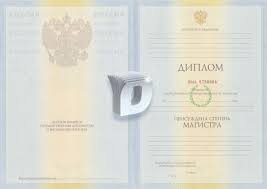 Купить диплом специалиста недорого 3 Купить диплом специалиста недорого 3