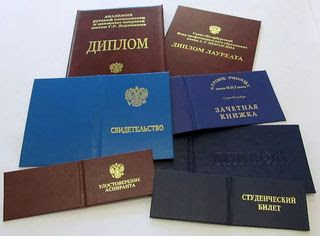 Купить диплом специалиста недорого 3 Купить диплом специалиста недорого 3