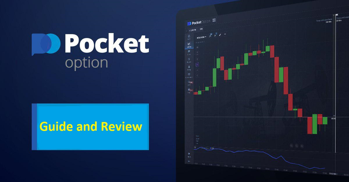 Maximize Your Trading Potential with PocketOption Maximize Your Trading Potential with PocketOption