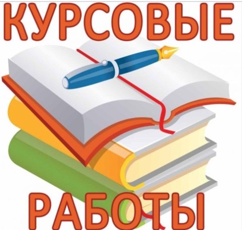 Помощь студентам по написанию работ 15 Помощь студентам по написанию работ 15