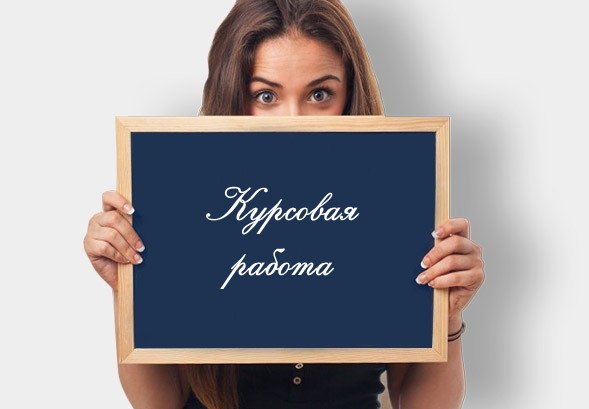 Помощь студентам по написанию работ 15 Помощь студентам по написанию работ 15