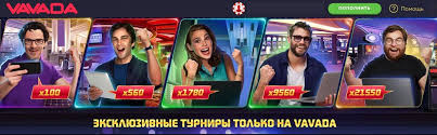 Vavada Casino No Deposit Bonus - Как да се възползвате Vavada Casino No Deposit Bonus - Как да се възползвате