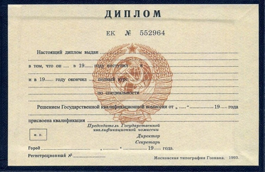 Дипломы в Орехово-Зуеве 4