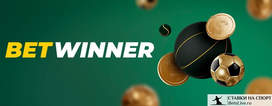 Découvrez les Meilleures Offres de Paris avec Betwinner Découvrez les Meilleures Offres de Paris avec Betwinner