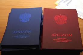 Дипломы в Череповце - купить 7