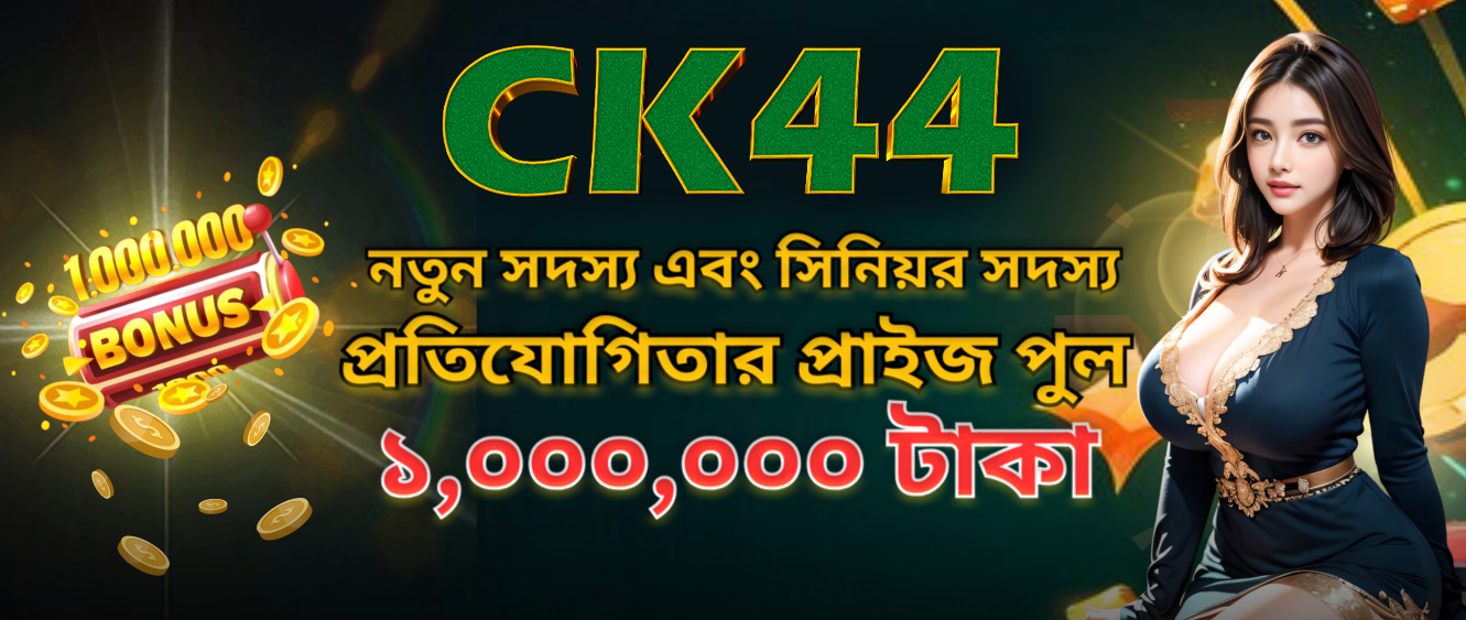 আপনার নিরাপত্তার জন্য CK 444 login কীভাবে নিবন্ধন করবেন