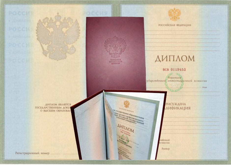 Купить диплом как не ошибиться в выборе Купить диплом как не ошибиться в выборе