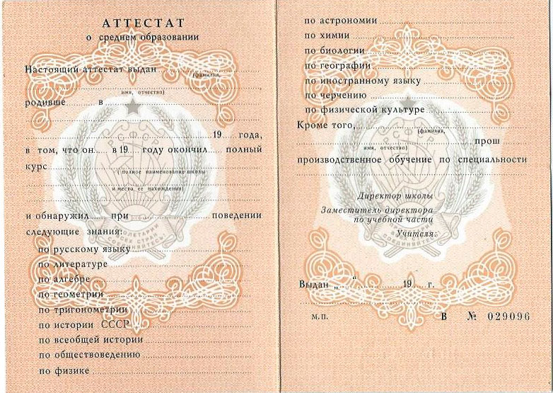 Купить диплом легально и быстро Купить диплом легально и быстро