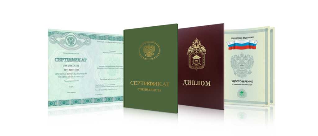 Купить диплом вуза легкий путь к желаемой карьере Купить диплом вуза легкий путь к желаемой карьере