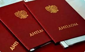 Купить диплом ВУЗа Все, что нужно знать 1081685907 Купить диплом ВУЗа Все, что нужно знать 1081685907